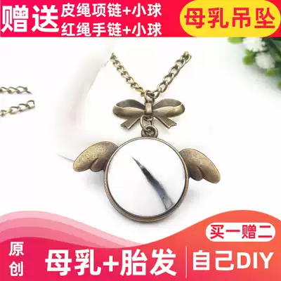 Homemade baby breast milk souvenir baby hair pendant ball making fetal hair pendant newborn necklace DIY collection