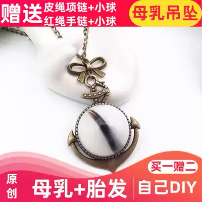 Homemade fetal breast milk pendant ball souvenir baby pendant fetal hair pendant necklace baby DIY collection hand