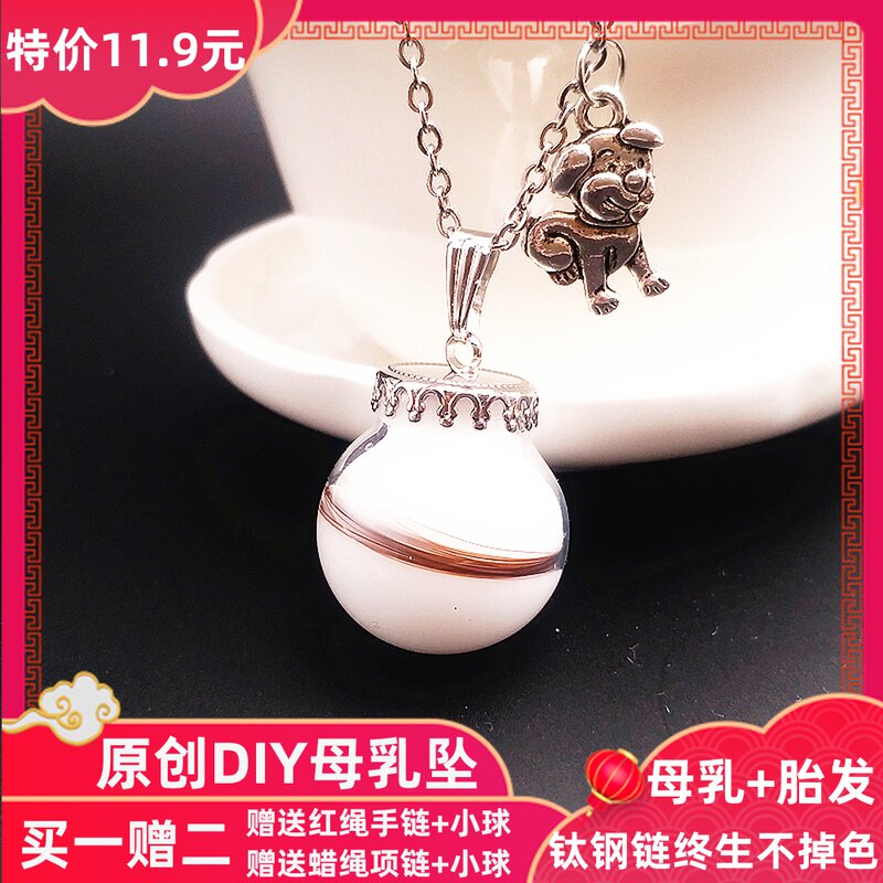 Homemade baby breast milk drop ball DIY baby fetal hair pendant Pendant making souvenir fetal ball necklace Newborn