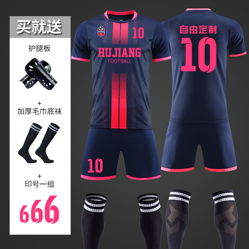 Football Uniform Suit Men's Summer Training Competition Group Purchasing team uniforms Children's sports Football training suit-Taobao