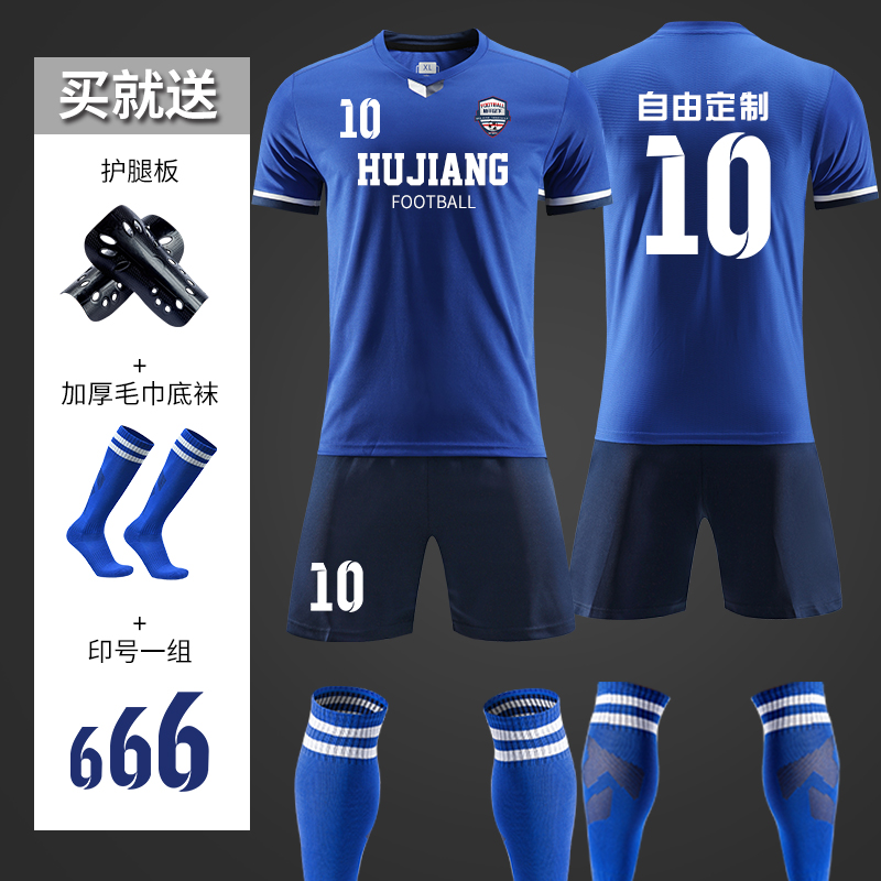 Football suit suit Men's summer game sportswear jersey Children's custom training suit Short sleeve football suit