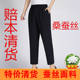 ກາງເກງລະດູຮ້ອນຂອງແມ່ຍິງໄວກາງຄົນແລະຜູ້ສູງອາຍຸ mulberry silk pants elastic ແອວສູງຂອງແມ່ ກາງເກງຜ້າໄຫມຍາວຂອງກາງເກງກະໂປງວ່າງເກົ້າຈຸດ