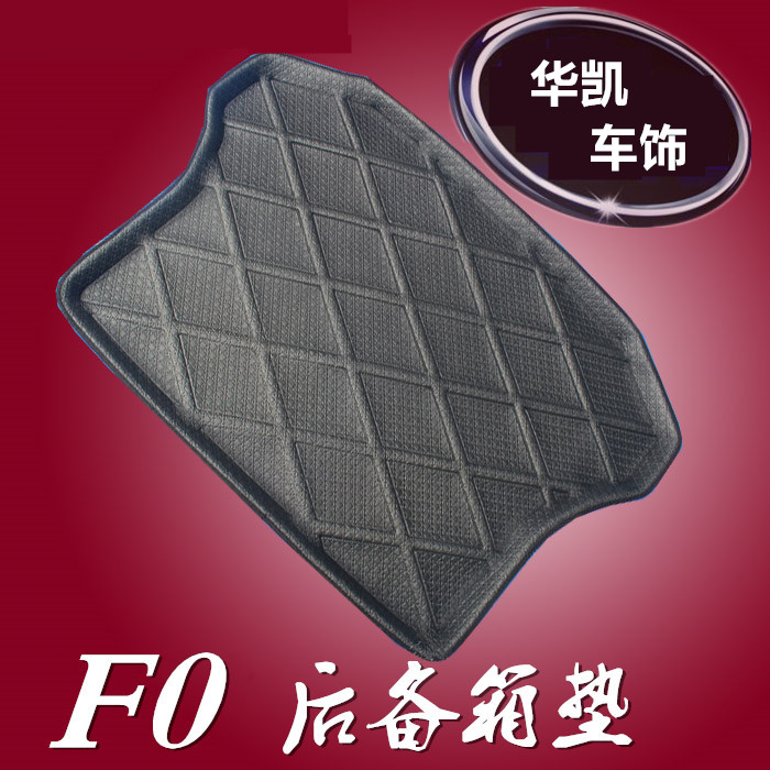 New Pint BYD F0F3L3G3F6S6F3 Speed Sharp Special Trunk Special Trunk Cushion Tail Compartment Mat