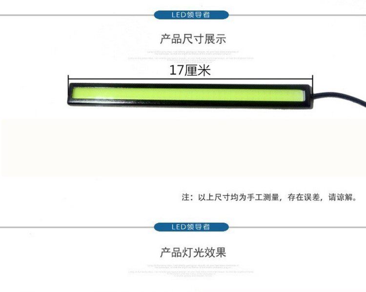тюнинг фар 新款通用超薄日行灯大功率cob进口灯芯led日间行车灯超亮灯条高亮 Rhzm