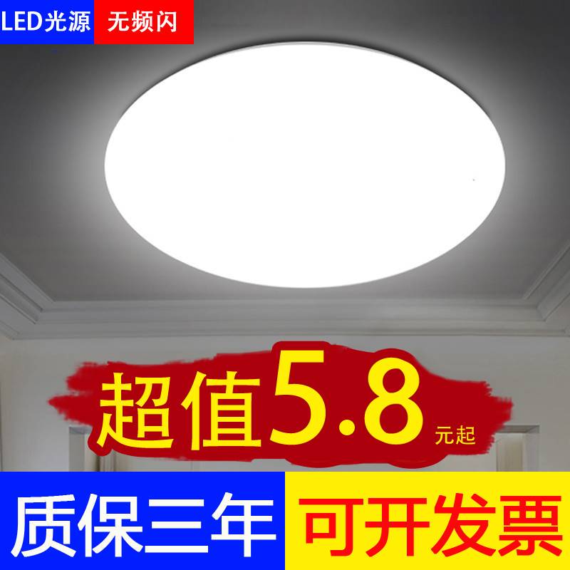 Ceiling Lamp Led Super Bright for Home Living Room Bedroom Kitchen Lighting Round Staircase Balcony Simple Bread Lamp Round Lamp