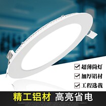 Ultra-thin Tube Lamp led Hole Bucket Light Panel Lamp Round Square Sky Lamp Embedded Grille Hole Lamp 12w18w