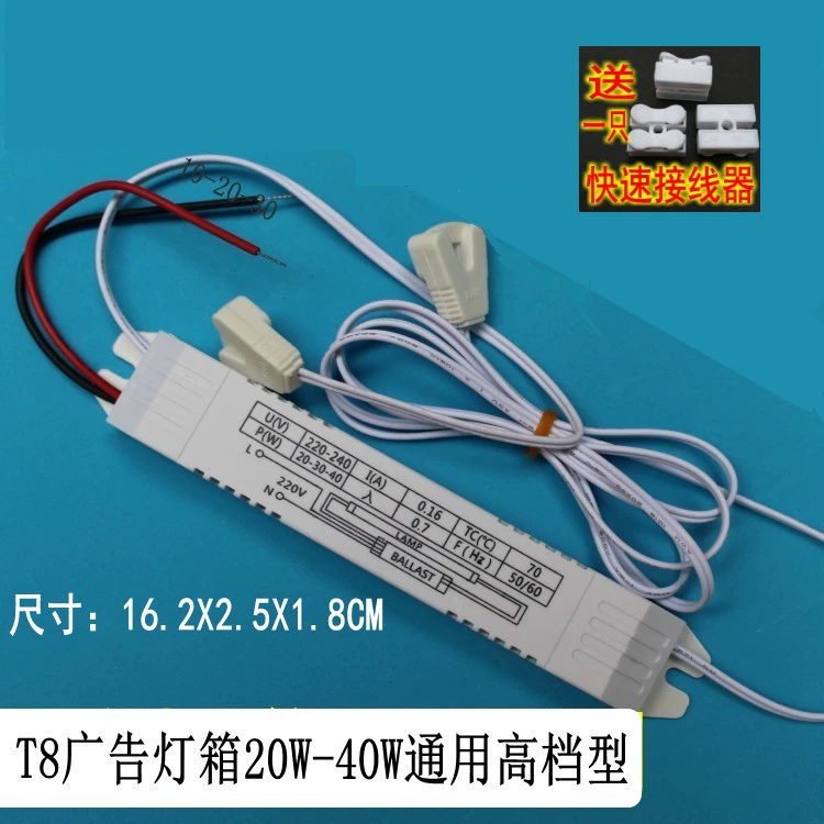 T8 huỳnh quang ống huỳnh quang 20W30W36W40W dây dẫn từ tính chấn lưu điện tử chỉnh lưu đèn tia cực tím hộp đèn khử trùng tăng phô đèn 1m2 ballast điện tử Chấn lưu