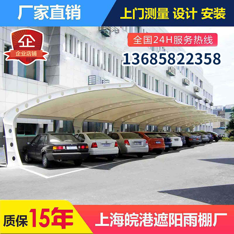 Membrane structure car shed parking car car car park electric car shed bicycle shed shade rain shed Zhang la membrane landscape shed