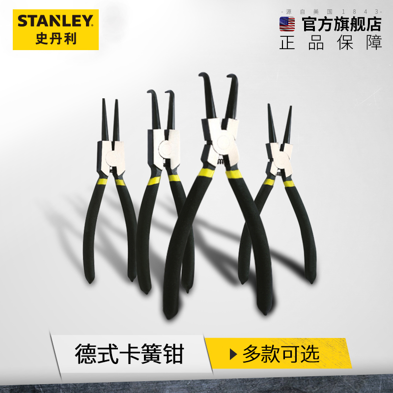 Stanley hole with straight mouth curved mouth snap spring pliers C-type buckle pliers Inner card outer card yellow multi-function snap ring mouth spring pliers