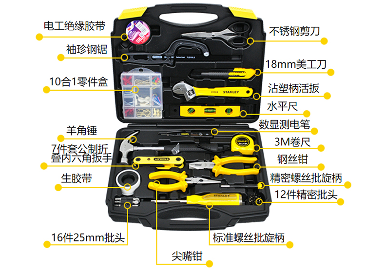 Bộ công cụ 45 mảnh của Stanley đặt bộ công cụ sửa chữa công cụ phần cứng đa chức năng - Dụng cụ cầm tay