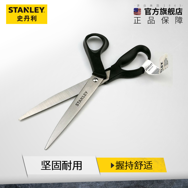 Stanley stainless steel scissors cutting class tools Home tailor kitchen office paper cutting scissors curved handle scissors