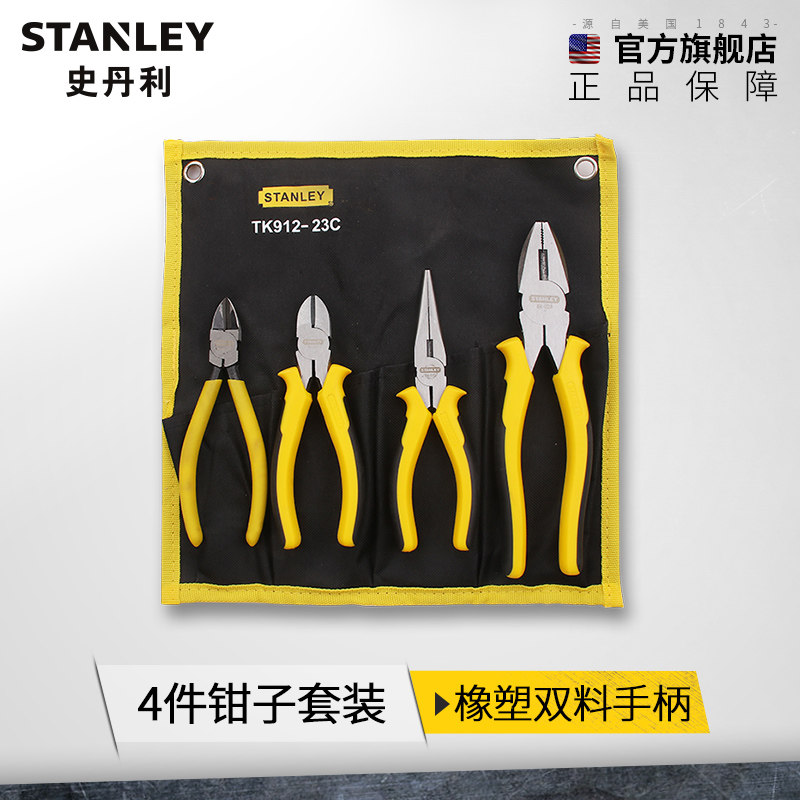 Stanley steel wire pliers multifunctional Wanted with old Rover pliers mouth pliers diagonal nozzle pliers sharp mouth pliers tool set sleeve