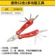 Mini 12-в-1 Многофункциональный инструмент (RED) STHT70648-23-R