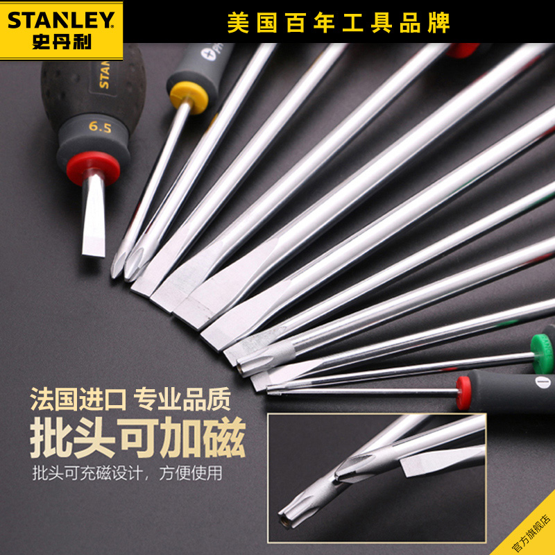 美国史丹利三色柄螺丝批：专业级工具，让你轻松搞定各种螺丝难题！️