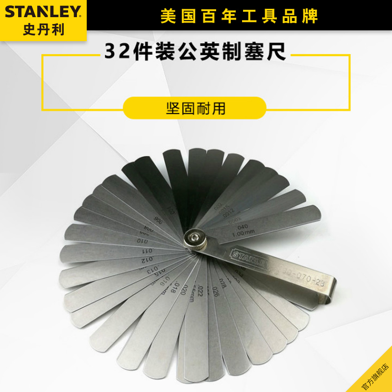 Stanley feeler gauge stainless steel ruler shell highprecision gap
