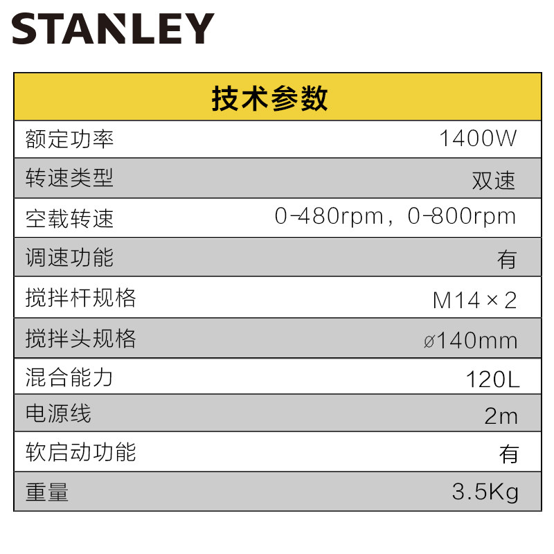 stanley/ʷ����������sdr1400