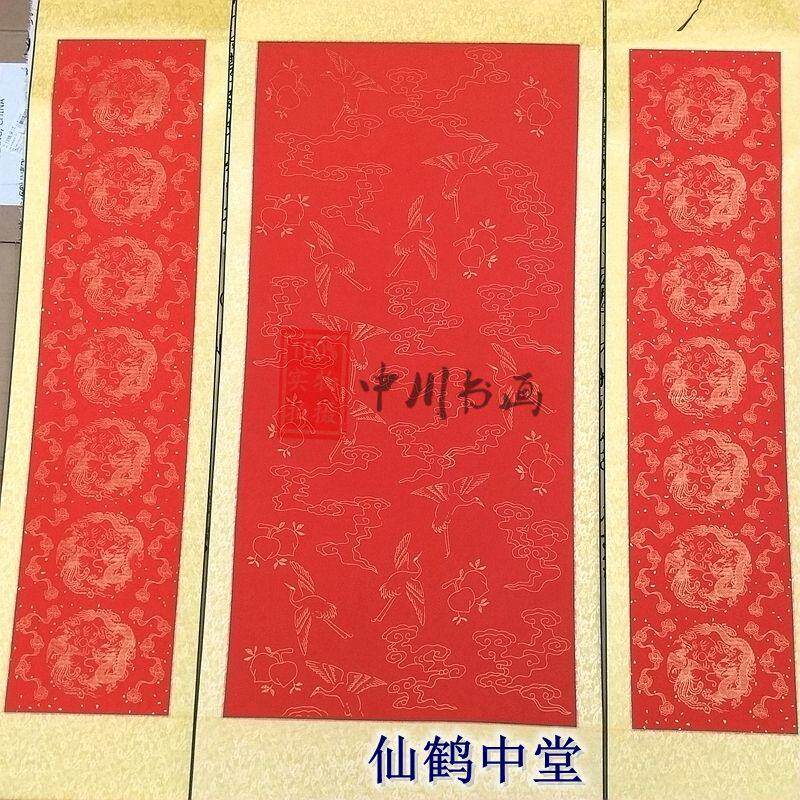 Red dragon blank paper roll Fengxian birthday wedding Dragon and Phoenix Zhongtang Large rice paper Big red crane couplet scroll ten thousand