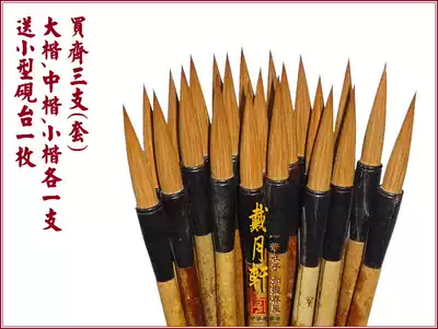 Beiwei Wolf Hao Kai Kai Kai Xuan Kai Shu Kai Shu Pen Kai Shu Pen Zhu Yu Yu Kai Shu Pen Wan Pen