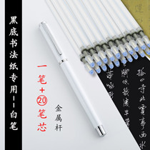 White highlight pen black background hard pen calligraphy paper special pen black background white lettering silver gold white pen 0 7 1 0 gel pen