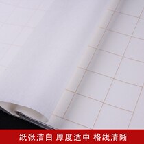 Anhui Xuan paper four-foot strip screen 6CM7CM8CM white square half-cooked brush calligraphy works paper creation