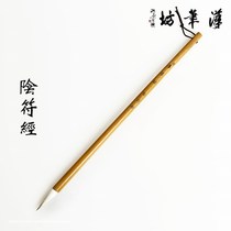 Calligraphy and writing brush yin (sound) with a special writing letter in the middle of a small line of books etc. and the brush line in block letters.