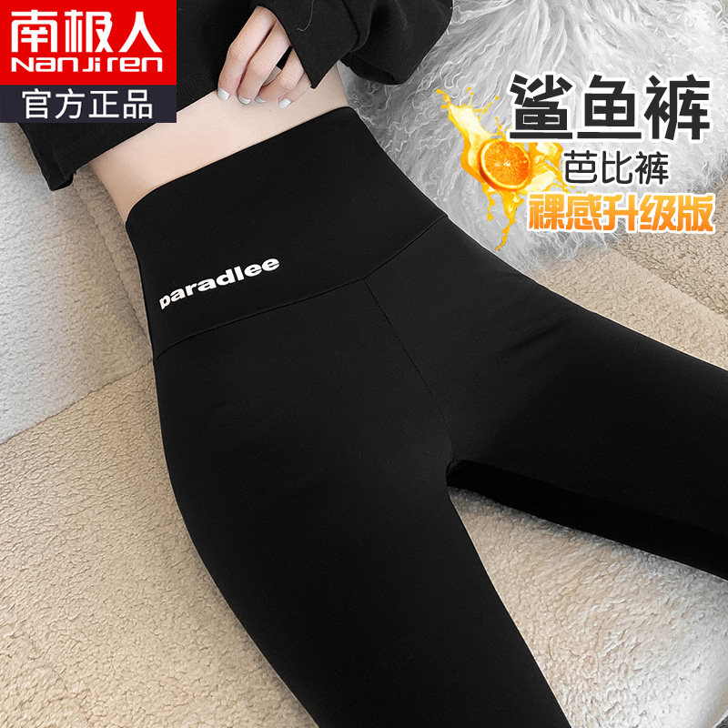 South Pole shark Pinner lap pants female spring autumn summer outside wearing tight elastic thin section Barbie yoga 2022 new