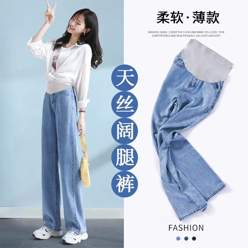 Maternity Pants for Spring and Summer 2025, New Tencel Denim Pants That Don'T Tighten the Belly, Thin Wide-Leg Pants with Belly Support, Maternity Wear