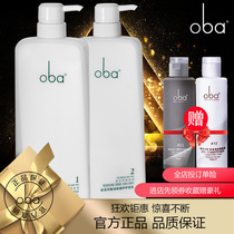 oba oba shampoo oil control Ouba conditioner moisturizing and repairing supple silicone oil-free washing suit