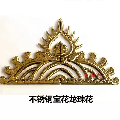 Titanium alloy Baohua 304 Stainless Steel Baohua Dragon Ball Flower Decorative Accessories Courtyard Anti-theft Door Decoration Stamping Parts