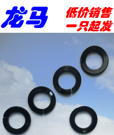 Blackened DIN128 M18 M20 M24 M27 M30 M36 Saddle Spring Washer German Standard Saddle Type A