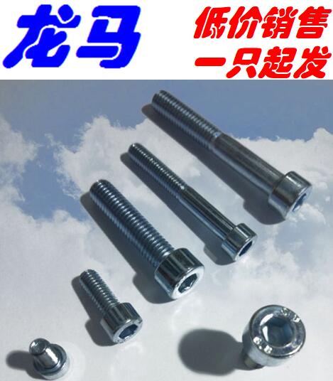 DIN912 German standard M12 * 20 25 hexagon socket head screw 8 Grade 8 galvanized DIN standard