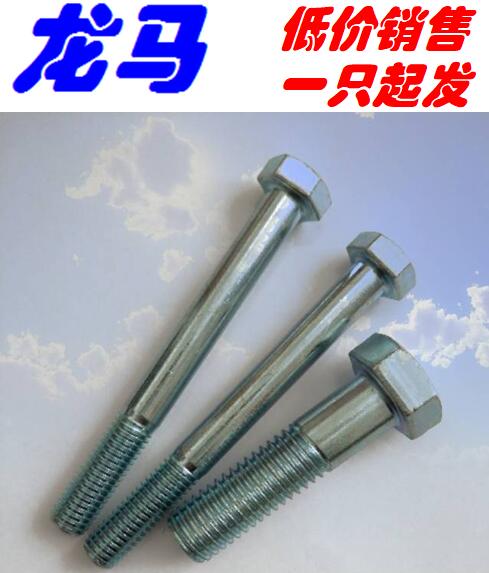 DIN931 DIN931 M8 * 65 70 GB5782 ISO4014 hexagonal head bolt half tooth hexagon 8 8 galvanized