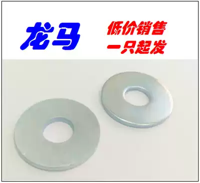 ISO7094-M12 Carbon steel white zinc 13 5*44*4 Class C Extra large flat washer Extra large gasket Galvanized