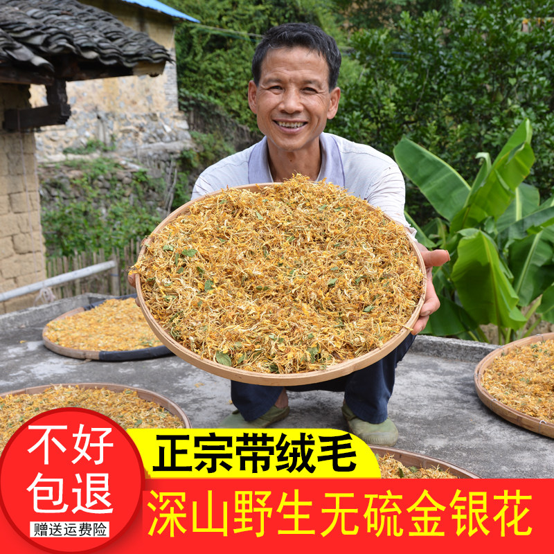 Honeysuckle tea clear fire tea wild 250g farmhouse sulfur-free bubble tea relieve summer flower tea with fluff under the spark grass herbal tea