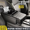 Car Central Armrest Box Heightening Pad Multifunctional Car Tissue Box Storage Bag Organizer Water Cup Holder Protective Cover
