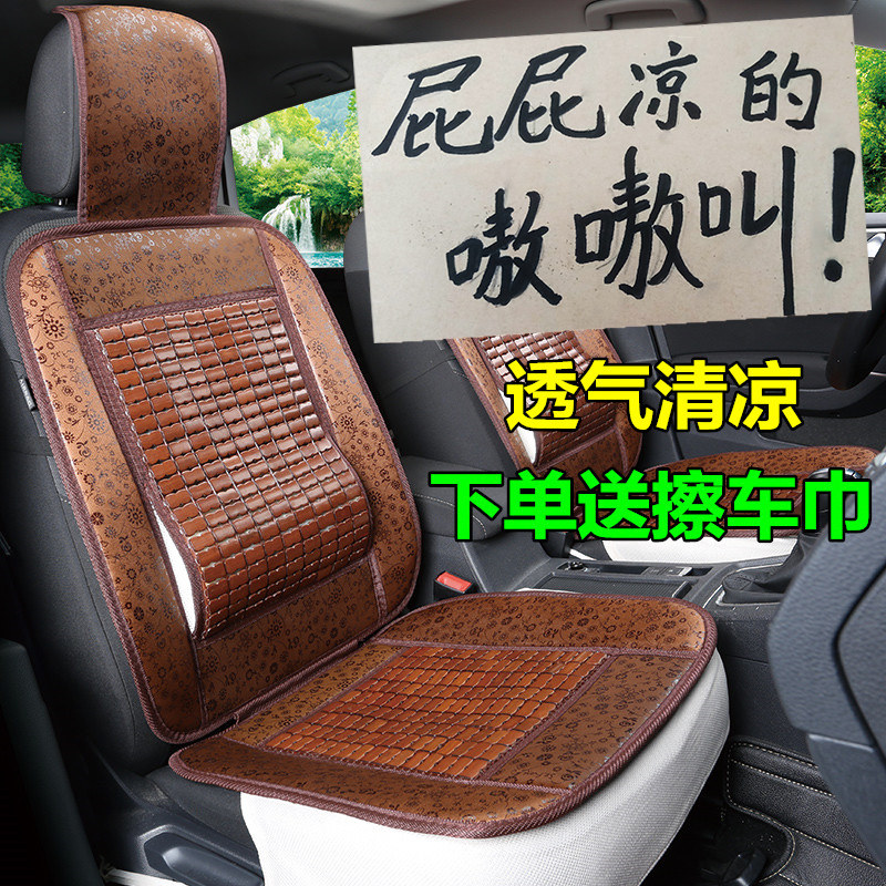 Car seat cushion summer cool mat bamboo mat single piece summer breathable truck seat cushion cool mat car with bamboo bamboo piece car mat