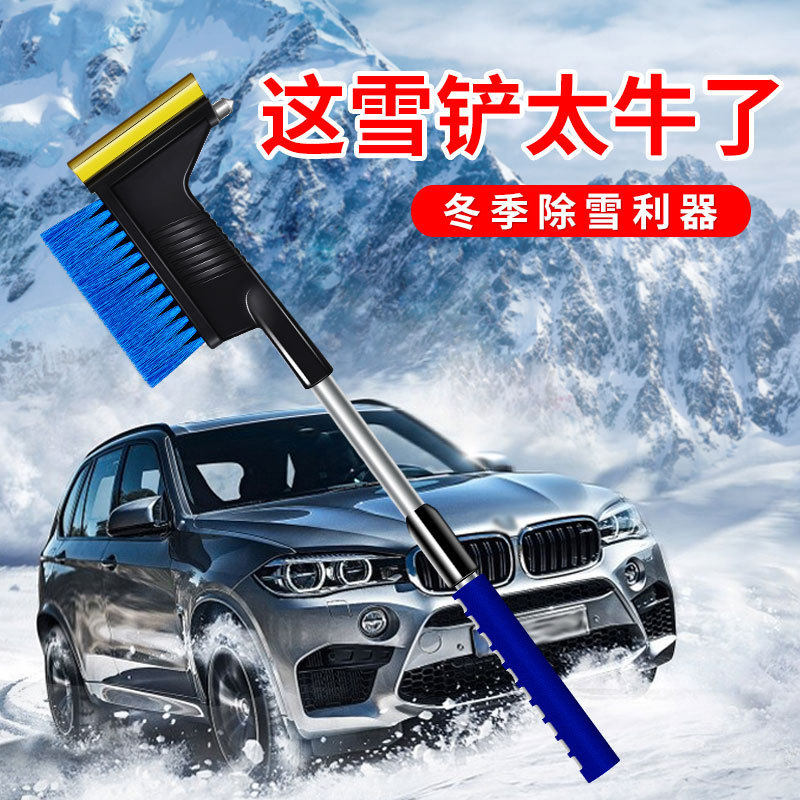 Car snow removal cream shovel snow god Snows Snowboard Sweeping Snow Wash car wash with fridge de-icing shovel glass for home de-icing