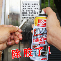 Elevator cleaning glue remover sign advertising bright adhesive wall glue glass glue floor degumming removal and cleaning