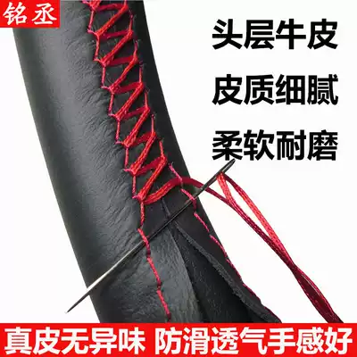 Hyundai Rena TUCSONix35 Yue Rina eight figure ix25 Yuena Lang lead steering wheel cover leather hand seam