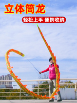 Dragon dance ribbon square dance fitness dragon hand swing diabolo dragon colorful dragon props for middle-aged and elderly adults