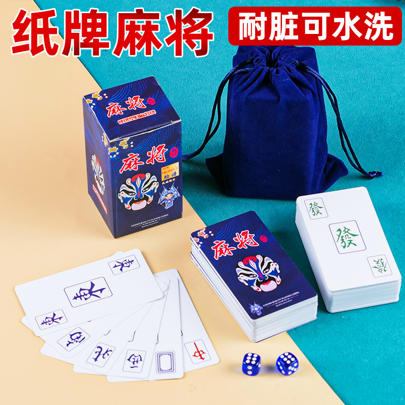 Waterproof Card Mahjong Special Playing Cards Thickened Plastic Travel Portable Home Hand Rubbing Mini Paper Mahjong Cards-Taobao