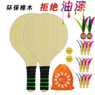 Oak cricket board badminton racket Indoor solid wood shuttlecock racket Adult children Sanmao racket set fitness table tennis badminton