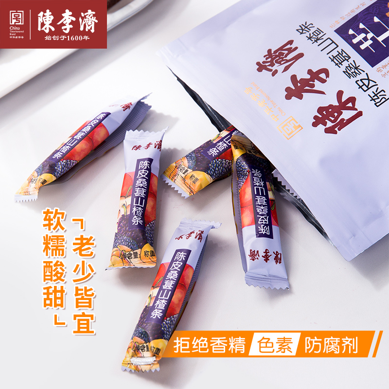 Chen Li Zi Dried Orange Peel Original Taste Mulberry Hawthorn Strips Candied Fruits Snack Foods Baby Children Small Packaged Hawthorn Strips No Additives
