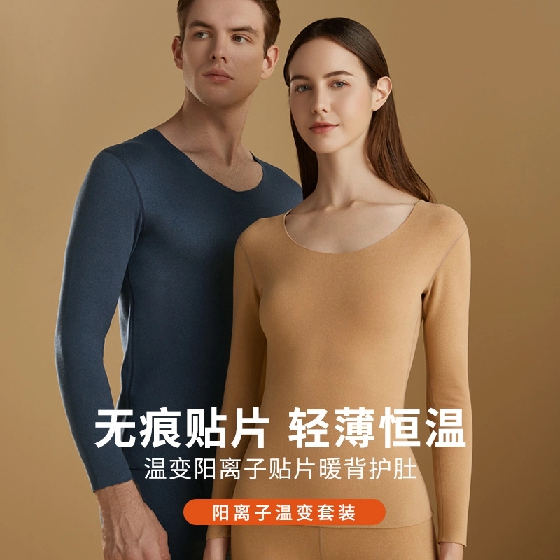 Couple thermal underwear women's autumn and winter plus velvet thickened German velvet traceless self-heating men's autumn clothes and long johns bottoming suit