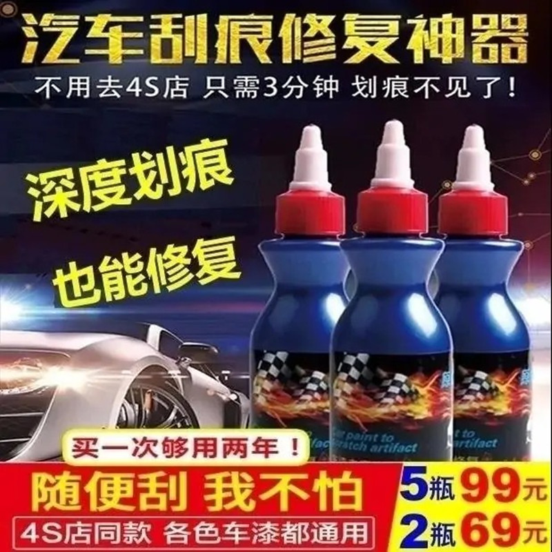 Touch-up artifact real car scratch repair liquid a wipe immediately repair liquid car scratch repair paste