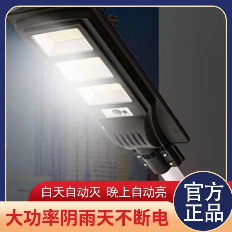 Solar Integrated Street Lights Home Road School Patio Outdoor waterproof lighting ultra-bright induction LED lights