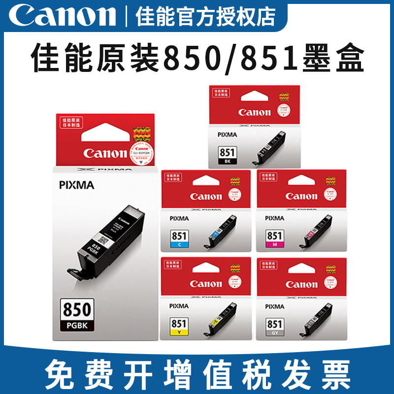 Canon PG-850 Black 851 Color Ink Cartridge for MG5480 iP7280 iP8780 iX6780 iX6880 MX928 MG7580 inkjet printer