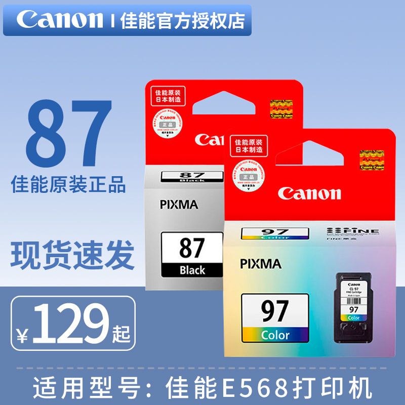 Original fit Canon E568 Inform machine cartridges CL-97 Color PG-87 black suitable for versatile All home office