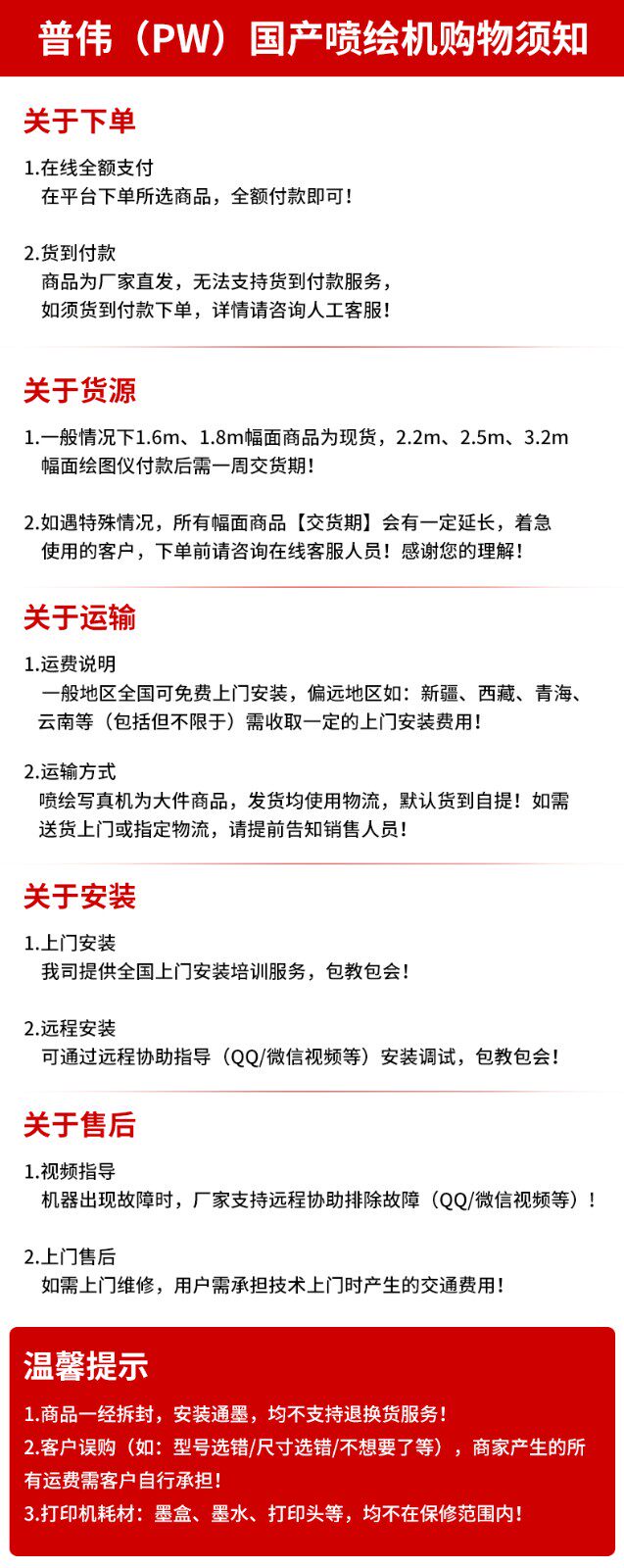 Фото машины 普伟国产喷绘写真机绘图仪pw-2200户内户外广告喷绘机高精度卷材热转印打印机五代双喷头打印幅面2.2米