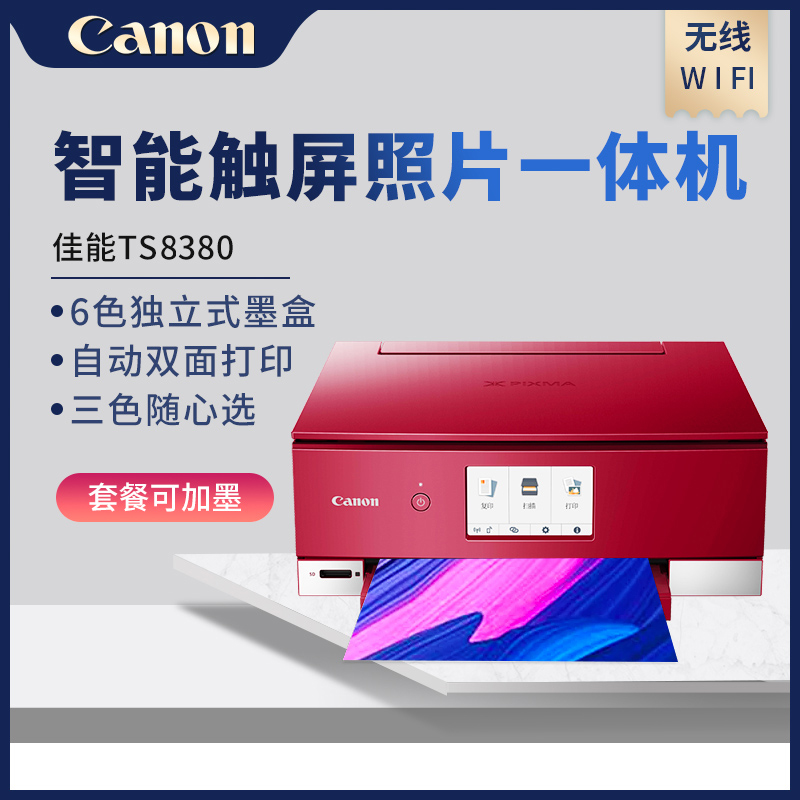 Canon TS8380 Smart touch screen Photo printer Six-color Home office Multi-function copy Student all-in-one machine Small mobile phone Wireless inkjet Home photo print Scanned color